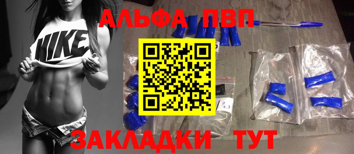 Alfa_PVP СК  А ПВП СК  купить наркотики цена  APVP  APVP СК  Березники  Вход с VPN 