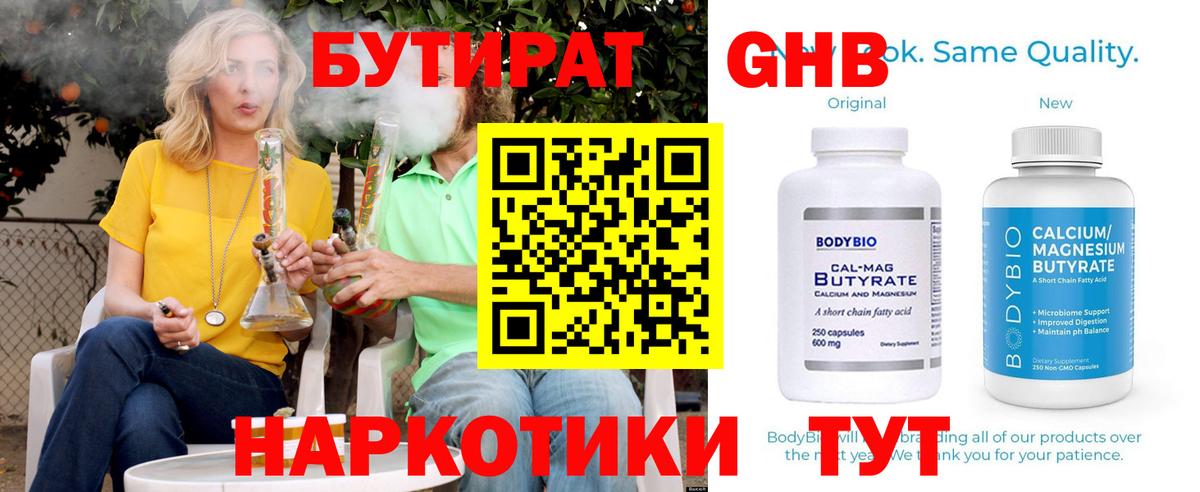 Березники  БУТИРАТ буратино  Вход с VPN 
