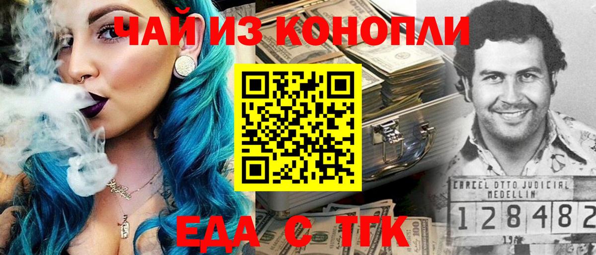 Березники  Cannafood марихуана  Вход с VPN 