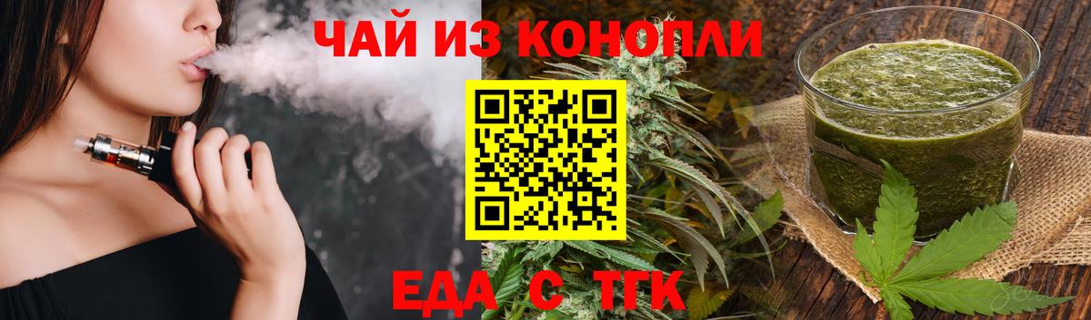 Печенье с ТГК конопля Березники
