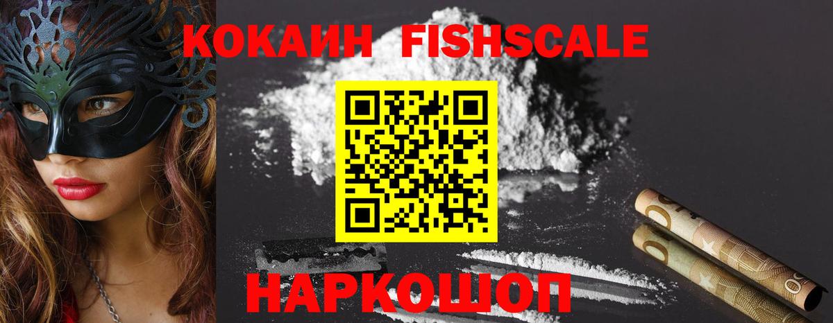 КОКАИН 99%  Вход с VPN  Березники  КОКАИН 98% 