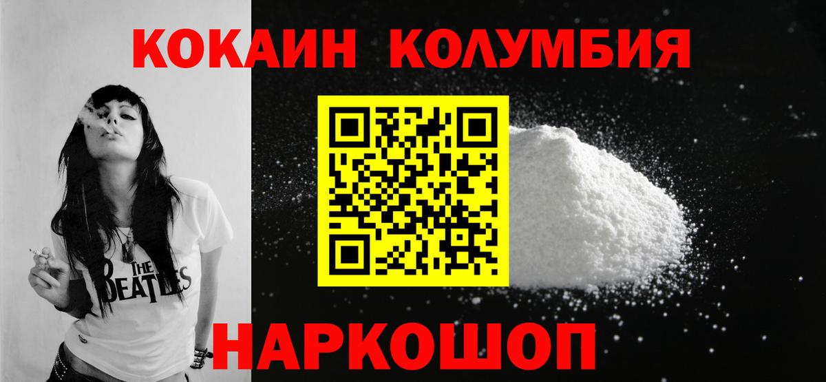 КОКАИН Боливия Березники