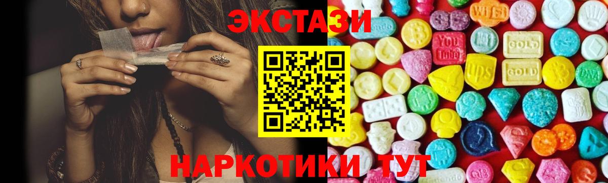 Экстази круглые Березники