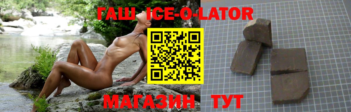 ГАШ Cannabis  ГАШ Ice-O-Lator  Вход с VPN  Березники 