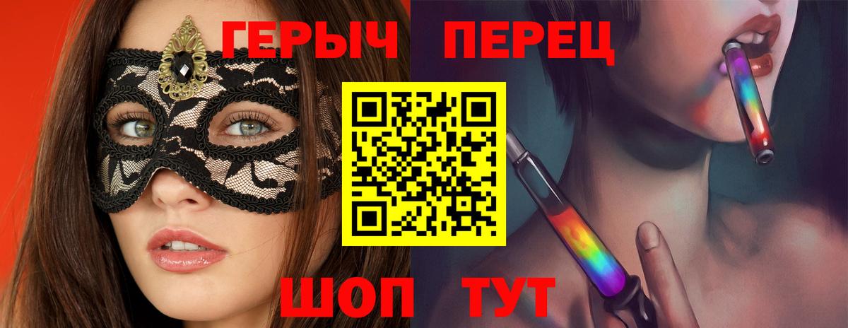 Героин  ГЕРОИН Heroin  Вход с VPN  Березники 