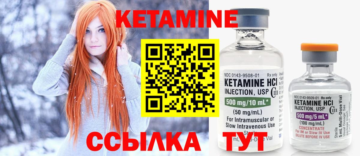 КЕТАМИН VHQ  Вход с VPN  МЕГА вход  Березники 