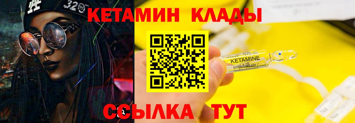 Кетамин ketamine Березники
