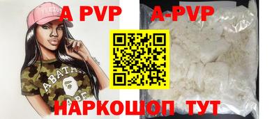 гидра Апшеронск