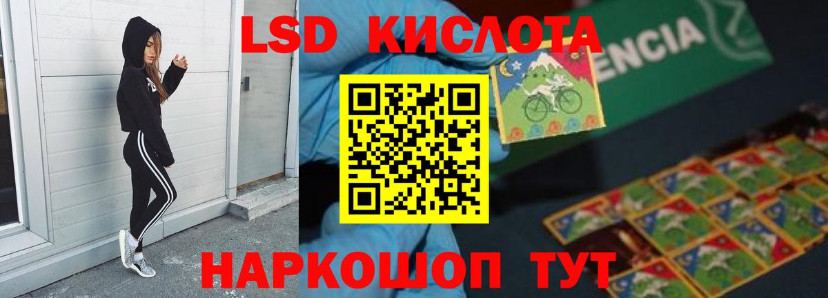 LSD-25 экстази кислота  LSD-25 экстази кислота  Вход с VPN  Березники 
