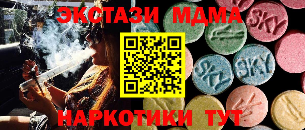 Березники  MDMA молли  МДМА  Вход с VPN  МДМА Molly 