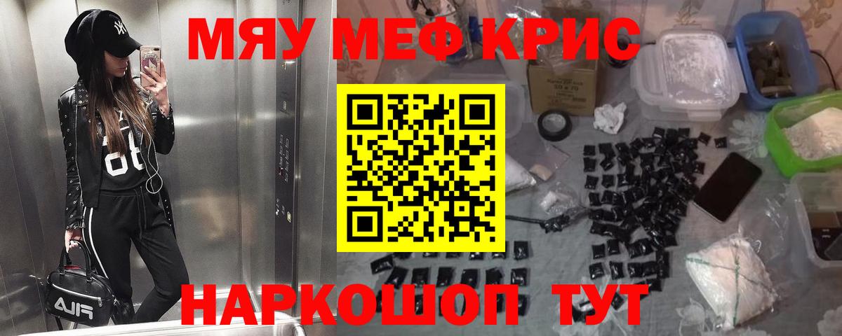 Мефедрон мука Березники