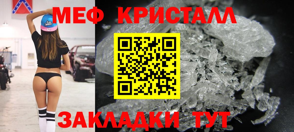 МЕФ  Вход с VPN  Березники  Меф мяу мяу  МЕФ 4 MMC 