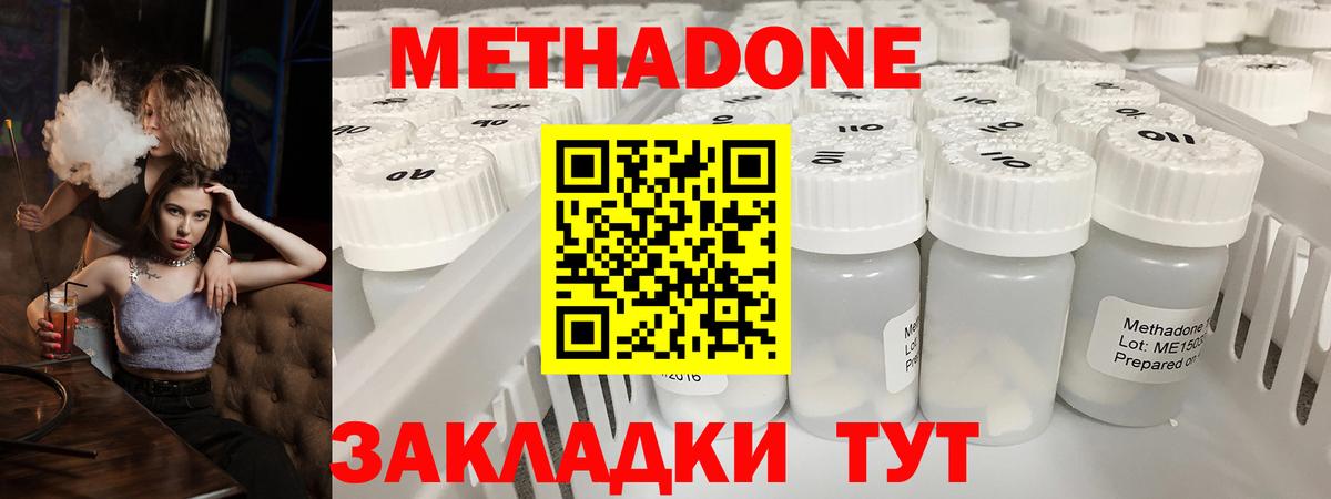 Березники  Метадон кристалл  МЕГА ссылки  Вход с VPN 