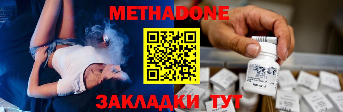 МЕТАДОН белоснежный Березники