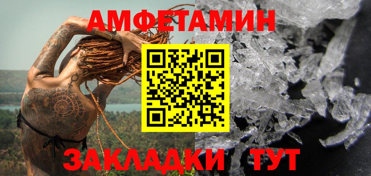 Первитин  Первитин Methamphetamine  Вход с VPN  Березники 